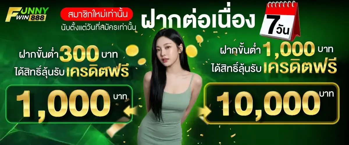 FUNNYWIN888 pro 1