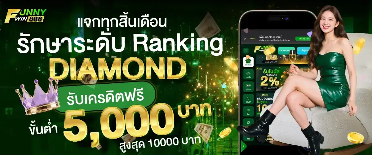FUNNYWIN888 pro 2